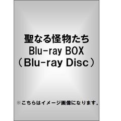 聖なる怪物たち Blu-ray BOX（Ｂｌｕ－ｒａｙ）