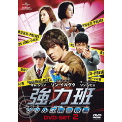 強力班 ～ソウル江南警察署～ DVD-SET 2（ＤＶＤ）