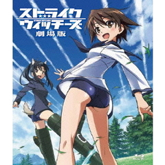 ストライクウィッチーズ　劇場版（Ｂｌｕ－ｒａｙ　Ｄｉｓｃ）