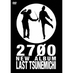 2700／2700 NEW ALBUM 「ラストツネミチ ～ヘ長調～」（ＤＶＤ）