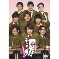 押忍！！ふんどし部！ 入部案内 DVD（ＤＶＤ）