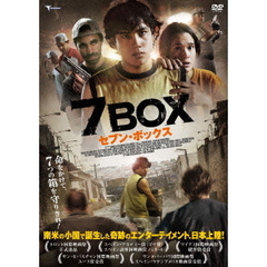 7BOX［セブンボックス］（ＤＶＤ）
