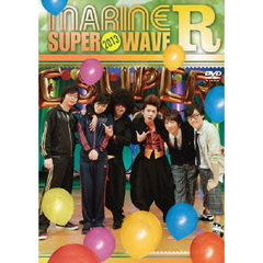 MARINE　SUPER　WAVE　R　2013（ＤＶＤ）