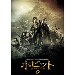 ホビット 竜に奪われた王国 ＜初回限定生産＞（ＤＶＤ）