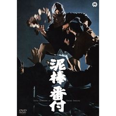 泥棒番付（ＤＶＤ）