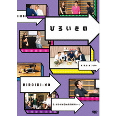 ひろいきの6　～好きな球団は広島東洋カープ～（ＤＶＤ）