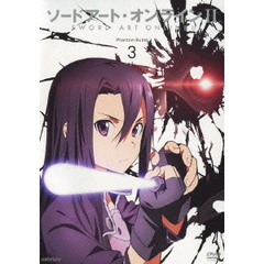 ソードアート・オンラインⅡ　3（ＤＶＤ）