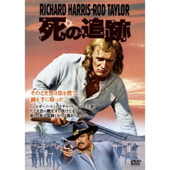 死の追跡（ＤＶＤ）