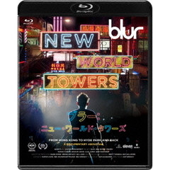 blur：NEW WORLD TOWERS（Ｂｌｕ－ｒａｙ）