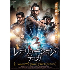 レボリューション・ティガ（ＤＶＤ）