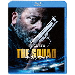 ザ・スクワッド（Ｂｌｕ－ｒａｙ　Ｄｉｓｃ）