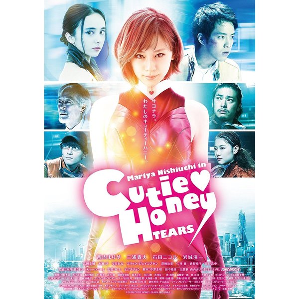 CUTIE HONEY -TEARS-（DVD） 通販｜セブンネットショッピング