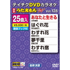 DVDカラオケ　うたえもん　W（ＤＶＤ）