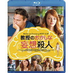 教授のおかしな妄想殺人（Ｂｌｕ－ｒａｙ　Ｄｉｓｃ）