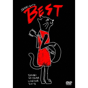 (未使用･未開封品)　新山詩織 ライブツアー2018「しおりごと-BEST-」 [DVD] bt0tq1u 新山詩織／新山詩織 ライブツアー2018 「しおりごと-BEST