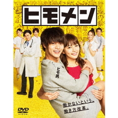 ヒモメン DVD-BOX（ＤＶＤ）