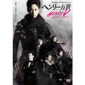 ヘンリー五世（DVD） 通販｜セブンネットショッピング