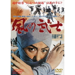 風の武士（ＤＶＤ） 通販｜セブンネットショッピング