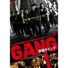 学園ギャング（ＤＶＤ）