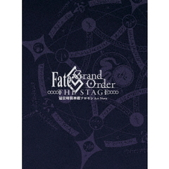 Fate/Grand Order THE STAGE －冠位時間神殿ソロモン－ ＜完全生産限定版＞（Ｂｌｕ－ｒａｙ）