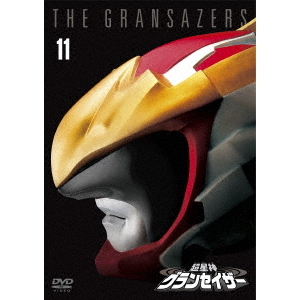 超星神グランセイザ-  DVD全巻セット