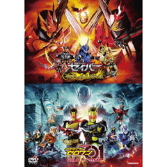 劇場短編　仮面ライダーセイバー　不死鳥の剣士と破滅の本／劇場版　仮面ライダーゼロワン　REAL×TIME（ＤＶＤ）
