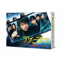 アノニマス ～警視庁“指殺人”対策室～ DVD-BOX（ＤＶＤ）