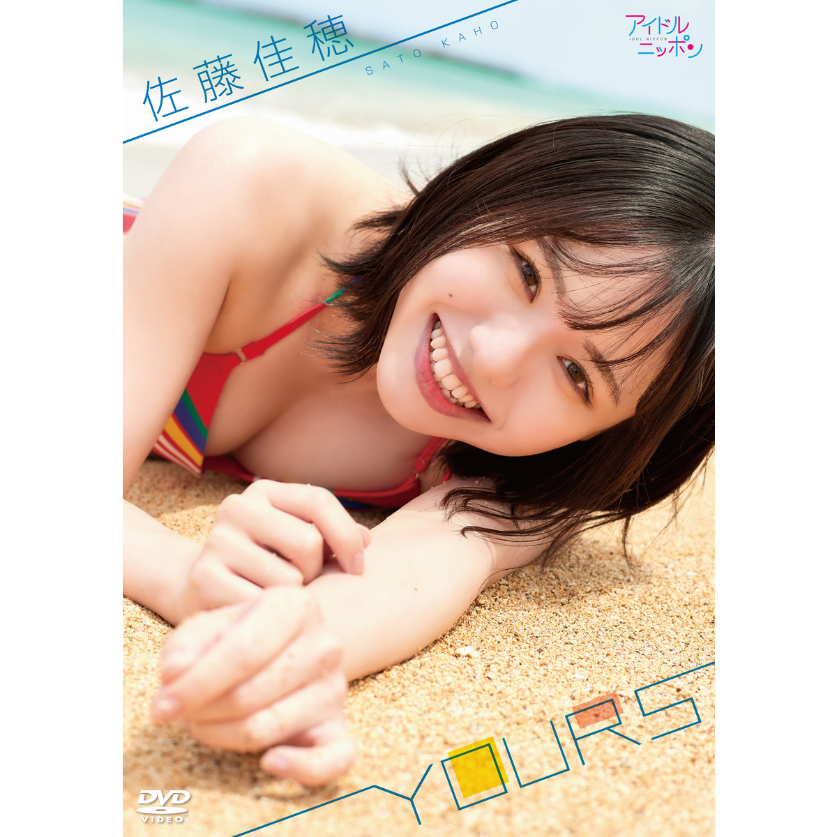 青島あきな／すっじゃど～（ＤＶＤ） 通販｜セブンネットショッピング