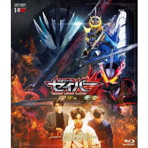 仮面ライダーガッチャード ファイナルステージ スペシャルエディション〈初回生産… Blu-ray】仮面ライダーガッチャード ファイナルステージ