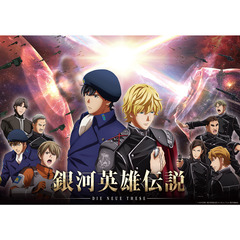 銀河英雄伝説 Die Neue These 第9巻 ＜完全数量限定生産＞＜セブンネット限定特典：合皮パスケース付き＞（Ｂｌｕ－ｒａｙ）