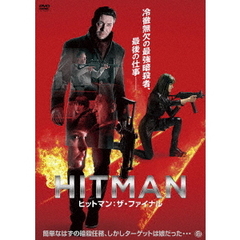 HITMAN ヒットマン：ザ・ファイナル（ＤＶＤ）