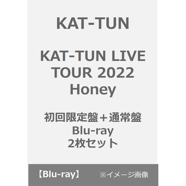 KAT-TUN／KAT-TUN LIVE TOUR 2022 Honey 初回限定盤+通常盤（Blu-ray） 2枚セット（Ｂｌｕ－ｒａｙ）