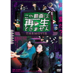 この動画は再生できません THE MOVIE（ＤＶＤ）
