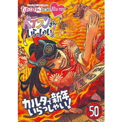ゴリパラ見聞録 DVD Vol.11＜初回限定版＞（DVD） 通販