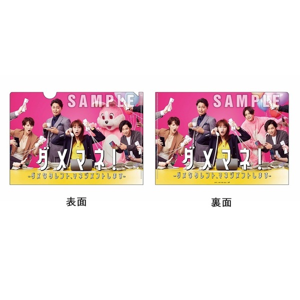 ダメマネ！ーダメなタレント、マネジメントしますー DVD-BOX 川栄 山田涼介 Amazon.co.jp: ダメマネ！ーダメなタレント、マネジメントしますー DVD