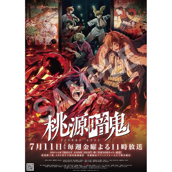 【初版未開封】桃源暗鬼 1巻 特典付き 初版未開封】桃源暗鬼 1巻 特典付き 桃源暗鬼1巻〜22巻