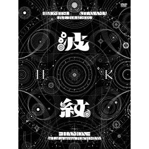 Hiromitsu Kitayama／HIROMITSU KITAYAMA LIVE TOUR 2025「波紋-HAMON