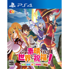 PS4　この素晴らしい世界に祝福を！～希望の迷宮と集いし冒険者たち～Plus