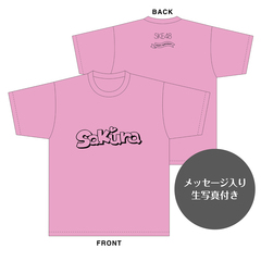 【SKE48】山村さくら　生誕記念Tシャツ(L)＆メッセージ入り生写真（2023年9月度）