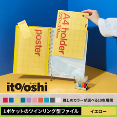 A4クリアーホルダーをたくさん収納してもコンパクトな厚みの1ポケットのツインリング型ファイル　イエロー