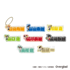 （単品）トレーディングアクリルネームブロックキーホルダー　ハイキュー!!（2025年9月上旬以降発売予定）