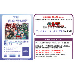 ヴァイスシュヴァルツブラウ スタートデッキ   劇場版 忍たま乱太郎  ドクタケ忍者隊最強の軍師（2025年11月以降発売予定）
