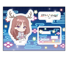 超かぐや姫！ ぺたん娘アクリルフィギュア 綾紬芦花（再販）（2026年9月以降発売予定）