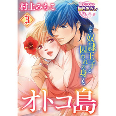 村上みちこ 著者 通販 セブンネットショッピング オムニ7