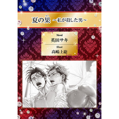 高嶋上総著 通販 セブンネットショッピング オムニ7