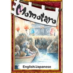 Momotaro　【English/Japanese versions】
