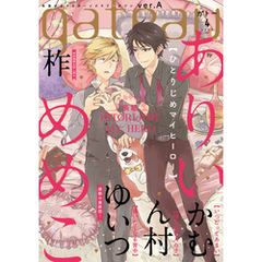 gateau (ガトー) 2019年4月号[雑誌] ver.A