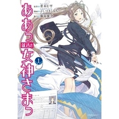 藤島康介著藤島康介／協力青木Ｕ平／原作よしづきくみち／著 - 通販｜セブンネットショッピング