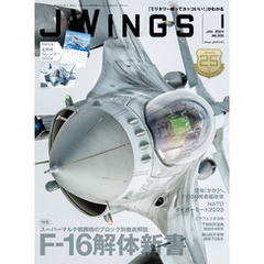 J Wings (ジェイウイング) 2024年1月号