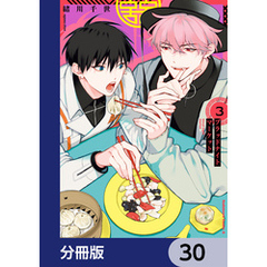 ブラッドナイトマーケット【分冊版】　30